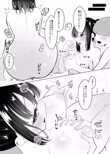 Page 14 of Kurasu no jimi onna wa ore senyou no sefure - preview thumbnail