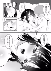 Page 33 of Kurasu no jimi onna wa ore senyou no sefure - preview thumbnail