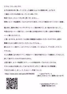 Page 34 of Kurasu no jimi onna wa ore senyou no sefure - preview thumbnail