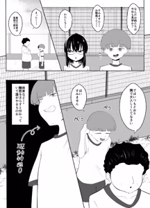 Page 4 of Kurasu no jimi onna wa ore senyou no sefure - preview thumbnail