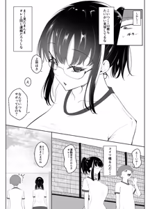 Page 5 of Kurasu no jimi onna wa ore senyou no sefure - preview thumbnail