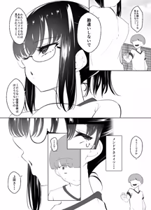 Page 7 of Kurasu no jimi onna wa ore senyou no sefure - preview thumbnail