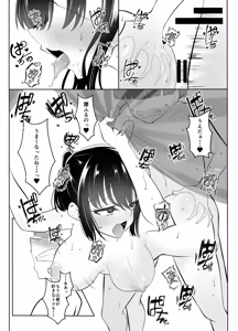 Page 10 of Kurasu no jimi onna wa ore senyou no sefure - preview thumbnail