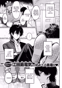 Yuni chan no himitsu - hentai manga cover image