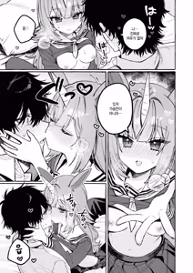 Page 11 of Yuni chan no himitsu - preview thumbnail