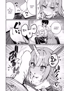 Page 14 of Yuni chan no himitsu - preview thumbnail