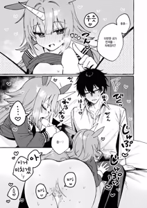 Page 15 of Yuni chan no himitsu - preview thumbnail