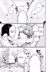 Page 19 of Yuni chan no himitsu - preview thumbnail