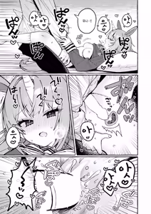 Page 21 of Yuni chan no himitsu - preview thumbnail