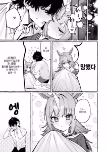 Page 25 of Yuni chan no himitsu - preview thumbnail