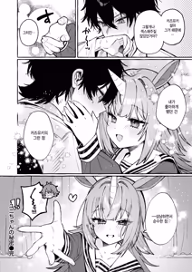 Page 26 of Yuni chan no himitsu - preview thumbnail