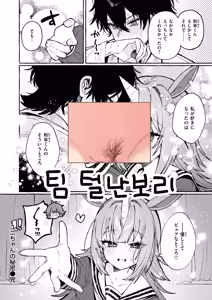 Page 27 of Yuni chan no himitsu - preview thumbnail