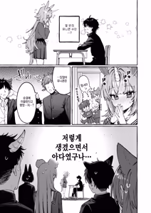 Page 3 of Yuni chan no himitsu - preview thumbnail