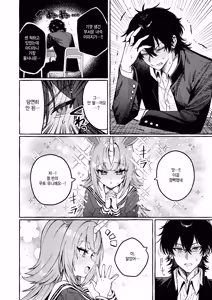 Page 4 of Yuni chan no himitsu - preview thumbnail