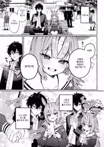 Page 5 of Yuni chan no himitsu - preview thumbnail