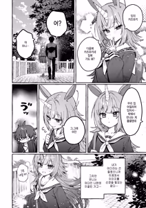 Page 6 of Yuni chan no himitsu - preview thumbnail