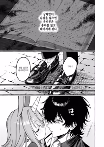 Page 7 of Yuni chan no himitsu - preview thumbnail