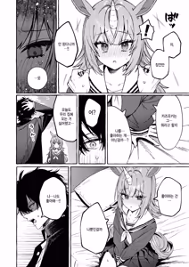 Page 8 of Yuni chan no himitsu - preview thumbnail