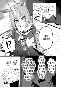 Page 9 of Yuni chan no himitsu - preview thumbnail