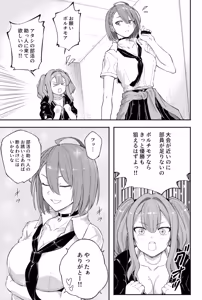 ボルチモア（アズールレーン） - hentai manga cover image