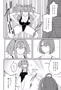 Page 4 of ボルチモア（アズールレーン） - preview thumbnail