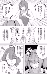 Page 5 of ボルチモア（アズールレーン） - preview thumbnail