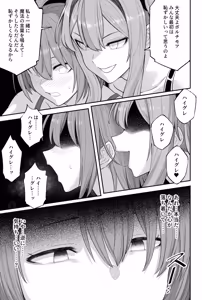 Page 7 of ボルチモア（アズールレーン） - preview thumbnail