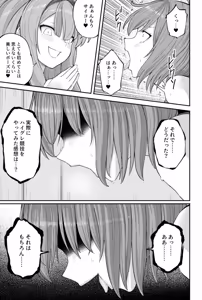 Page 9 of ボルチモア（アズールレーン） - preview thumbnail