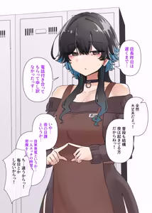 Page 103 of うちのバイトのクールでHカップのでか乳ちゃんは弱者男性ともーっとヤリたいんだって！ - preview thumbnail