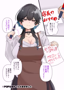 Page 104 of うちのバイトのクールでHカップのでか乳ちゃんは弱者男性ともーっとヤリたいんだって！ - preview thumbnail