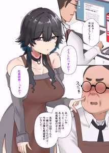 Page 105 of うちのバイトのクールでHカップのでか乳ちゃんは弱者男性ともーっとヤリたいんだって！ - preview thumbnail