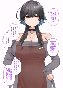Page 106 of うちのバイトのクールでHカップのでか乳ちゃんは弱者男性ともーっとヤリたいんだって！ - preview thumbnail