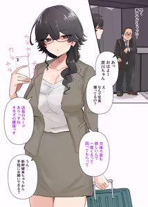 Page 107 of うちのバイトのクールでHカップのでか乳ちゃんは弱者男性ともーっとヤリたいんだって！ - preview thumbnail