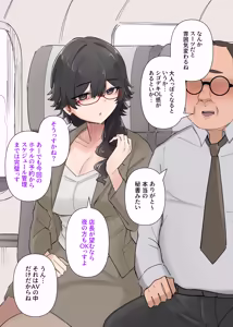 Page 108 of うちのバイトのクールでHカップのでか乳ちゃんは弱者男性ともーっとヤリたいんだって！ - preview thumbnail