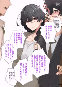 Page 112 of うちのバイトのクールでHカップのでか乳ちゃんは弱者男性ともーっとヤリたいんだって！ - preview thumbnail