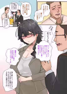 Page 113 of うちのバイトのクールでHカップのでか乳ちゃんは弱者男性ともーっとヤリたいんだって！ - preview thumbnail