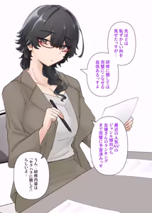 Page 114 of うちのバイトのクールでHカップのでか乳ちゃんは弱者男性ともーっとヤリたいんだって！ - preview thumbnail