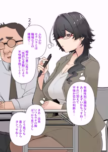 Page 115 of うちのバイトのクールでHカップのでか乳ちゃんは弱者男性ともーっとヤリたいんだって！ - preview thumbnail