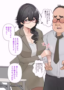 Page 116 of うちのバイトのクールでHカップのでか乳ちゃんは弱者男性ともーっとヤリたいんだって！ - preview thumbnail