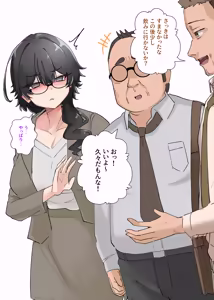 Page 117 of うちのバイトのクールでHカップのでか乳ちゃんは弱者男性ともーっとヤリたいんだって！ - preview thumbnail