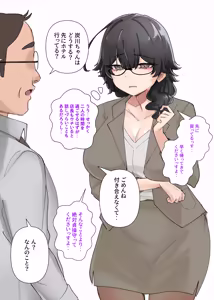 Page 118 of うちのバイトのクールでHカップのでか乳ちゃんは弱者男性ともーっとヤリたいんだって！ - preview thumbnail