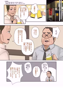 Page 119 of うちのバイトのクールでHカップのでか乳ちゃんは弱者男性ともーっとヤリたいんだって！ - preview thumbnail