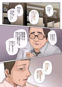 Page 120 of うちのバイトのクールでHカップのでか乳ちゃんは弱者男性ともーっとヤリたいんだって！ - preview thumbnail