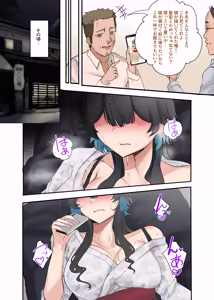 Page 121 of うちのバイトのクールでHカップのでか乳ちゃんは弱者男性ともーっとヤリたいんだって！ - preview thumbnail