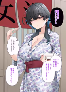 Page 126 of うちのバイトのクールでHカップのでか乳ちゃんは弱者男性ともーっとヤリたいんだって！ - preview thumbnail