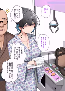 Page 129 of うちのバイトのクールでHカップのでか乳ちゃんは弱者男性ともーっとヤリたいんだって！ - preview thumbnail