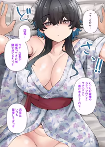 Page 136 of うちのバイトのクールでHカップのでか乳ちゃんは弱者男性ともーっとヤリたいんだって！ - preview thumbnail