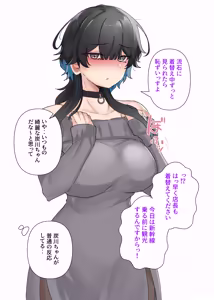 Page 140 of うちのバイトのクールでHカップのでか乳ちゃんは弱者男性ともーっとヤリたいんだって！ - preview thumbnail