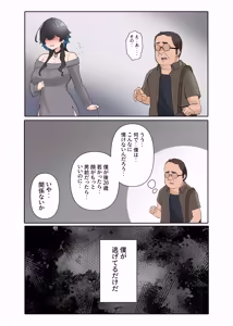 Page 146 of うちのバイトのクールでHカップのでか乳ちゃんは弱者男性ともーっとヤリたいんだって！ - preview thumbnail