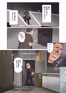 Page 147 of うちのバイトのクールでHカップのでか乳ちゃんは弱者男性ともーっとヤリたいんだって！ - preview thumbnail